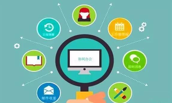 創(chuàng)新驅(qū)動(dòng)，效率賦能 中興通訊新一代電子政務(wù)協(xié)同辦公系統(tǒng)信息技術(shù)開發(fā)的兩大新亮點(diǎn)